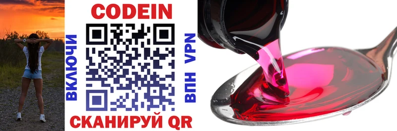Кодеин напиток Lean (лин)  ОМГ ОМГ онион  Владикавказ 