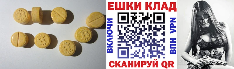 Экстази MDMA  Владикавказ 