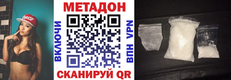 МЕТАДОН белоснежный Владикавказ