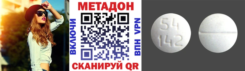 купить наркотики сайты  Владикавказ  МЕТАДОН белоснежный 