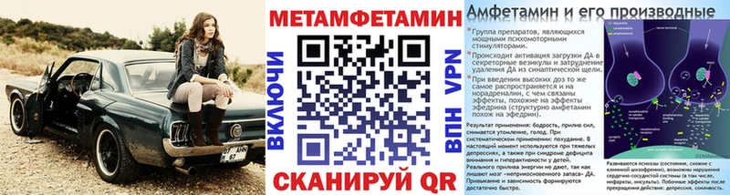 МЕТАМФЕТАМИН винт  дарнет шоп  Владикавказ 